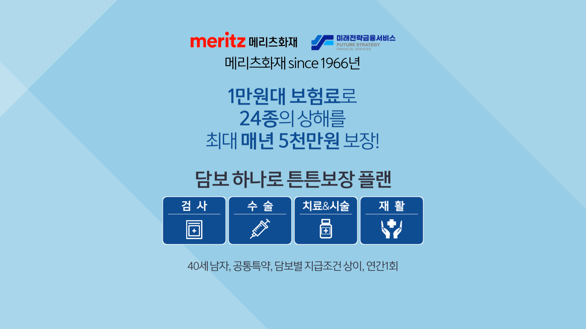 260305_메리츠_0318 수수정_크로마 (11)